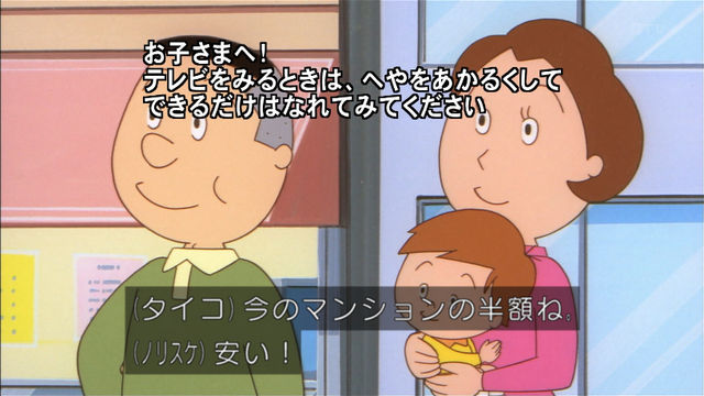 アニメ万国情報館 : 【画像あり】サザエさん 3月24日放送 感想