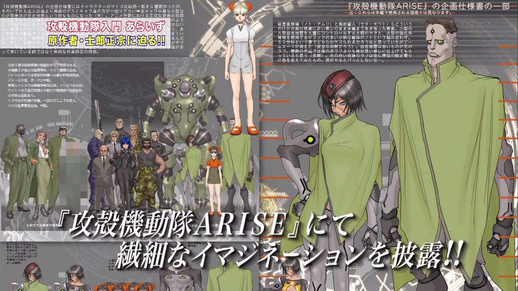 アニメ万国情報館 画像あり 攻殻機動隊入門あらいず ４月７日放送 実況