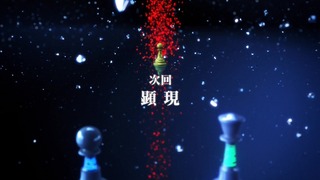 fate-184