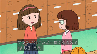 プロペラ 愛人 ちっちゃい ちび まる子 ちゃん お 姉ちゃん の シャンプー Sahuran Jp