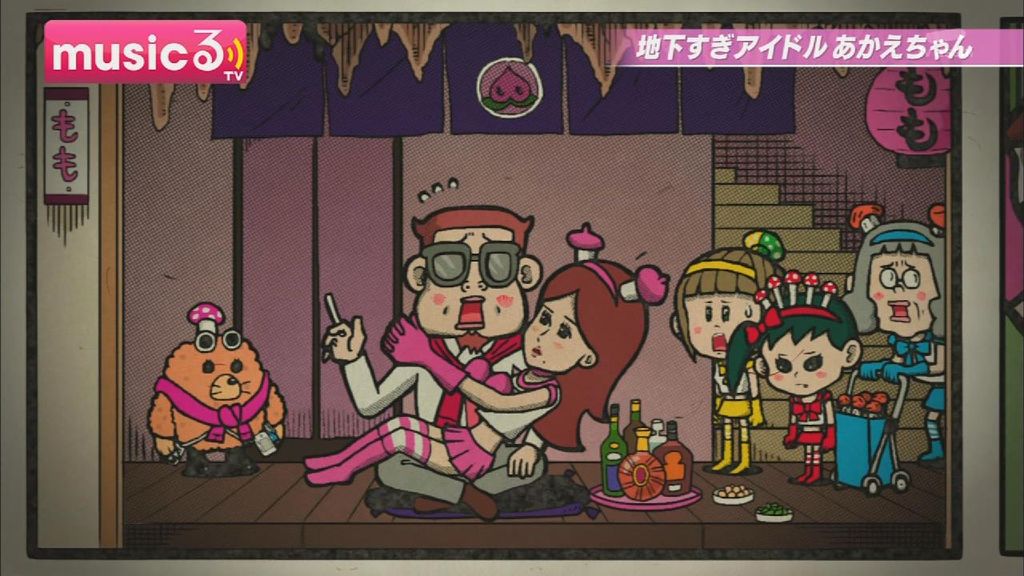 アニメ万国情報館 地下すぎアイドルあかえちゃん