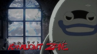アニメ万国情報館 妖怪ウォッチ 第７１話 きょうは妖怪ホリデー こわいライトゾーン 白い恐怖 新人のざしきわらし 恋愛編 感想 キャプ画像あり