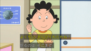 sazae-9