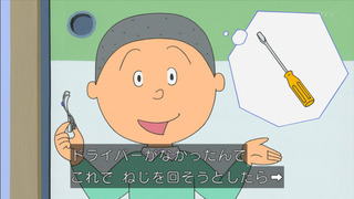 sazae-118