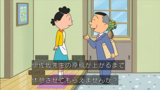 sazae-16