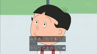 sazae-70