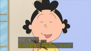 sazae-53