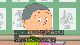 sazae-65