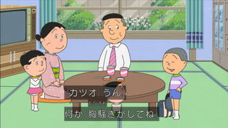 sazae-33