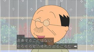 sazae-149