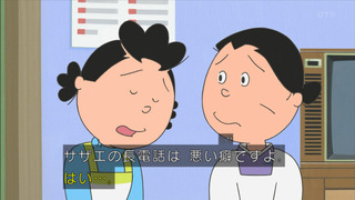sazae-176