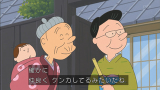 sazae-80