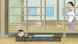 sazae-97