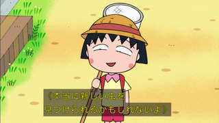 maruko-156