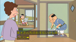 sazae-189
