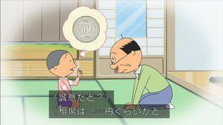 sazae-152