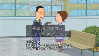 sazae-1