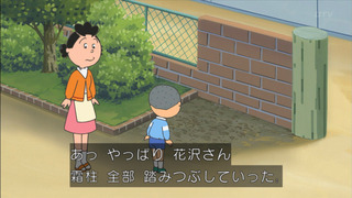 sazae-153