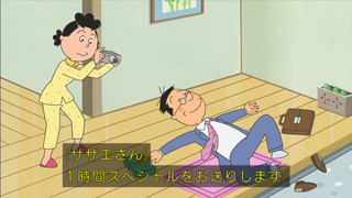sazae-186