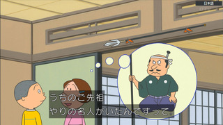 sazae-123