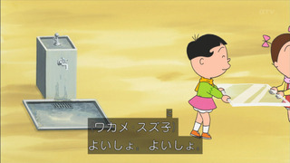 sazae-68