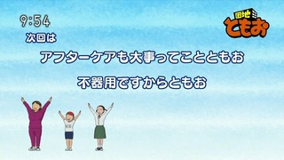 tomo0131 (178)