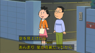 sazae-159