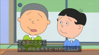 sazae-90