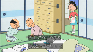 sazae-65