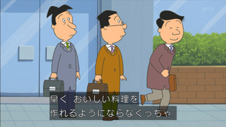 sazae-56