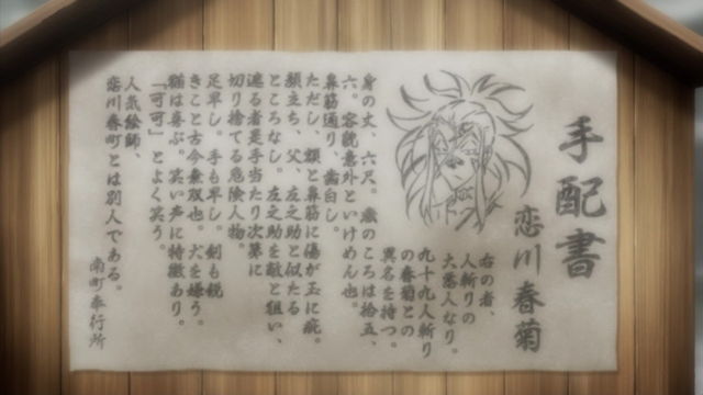 アニメ万国情報館 画像あり ムシブギョー 第３話 九十九斬り 恋川春菊 感想