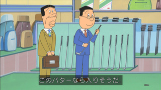 sazae-139