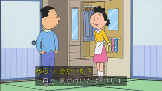sazae-117