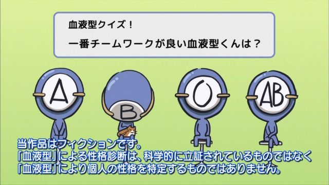 アニメ万国情報館 血液型くん 4 血液型くんの合宿 実況 アニメ万国情報館 血液型くん 4 血液型くんの合宿 実況