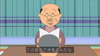 sazae-33