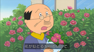 sazae-80