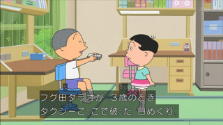 sazae-21