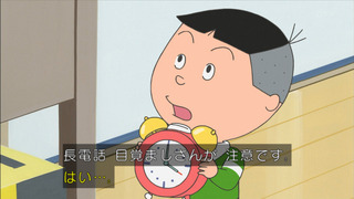 sazae-175