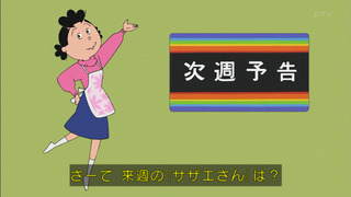 sazae-173