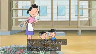 sazae-67