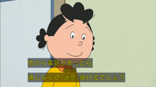 sazae-84