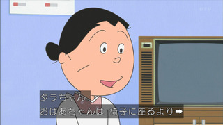 sazae-57