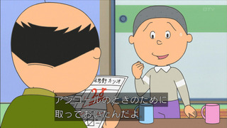 sazae-50