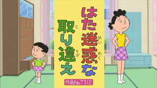 sazae-71