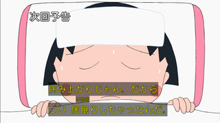 maruko-206