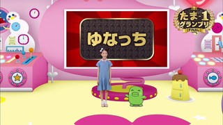 tama (81)