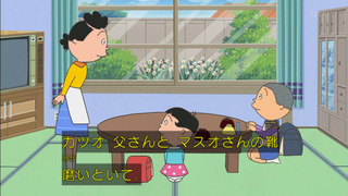 sazae-56