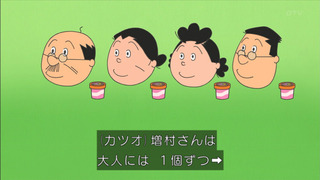 sazae-13