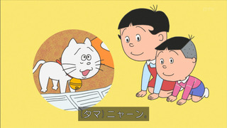 sazae-53