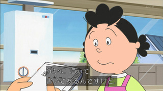 sazae-91